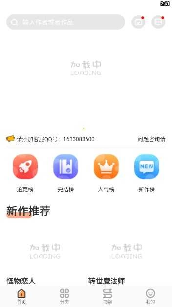 浮云漫画手机版图2