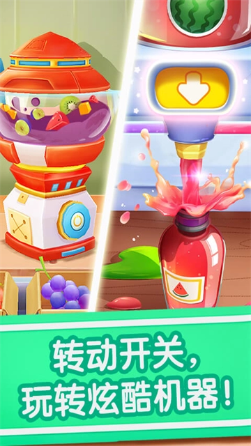 宝宝冰淇淋工厂(1)