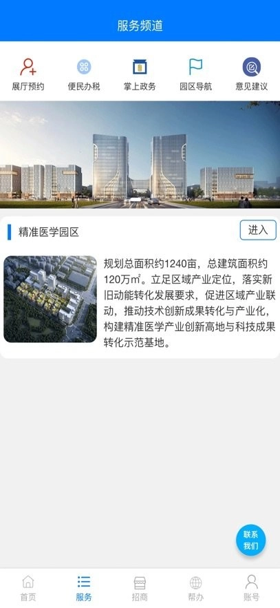 济南医学中心服务平台图2