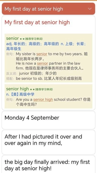 迈级高中英语同步学图1