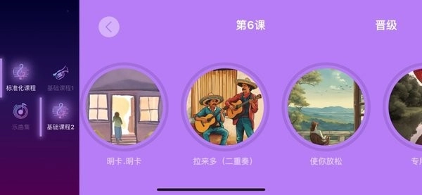 智能乐团陪练(3)