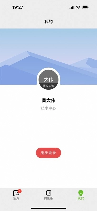 新重庆移动采编客户端图2