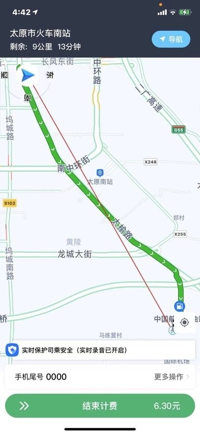 省运城际司机-图3