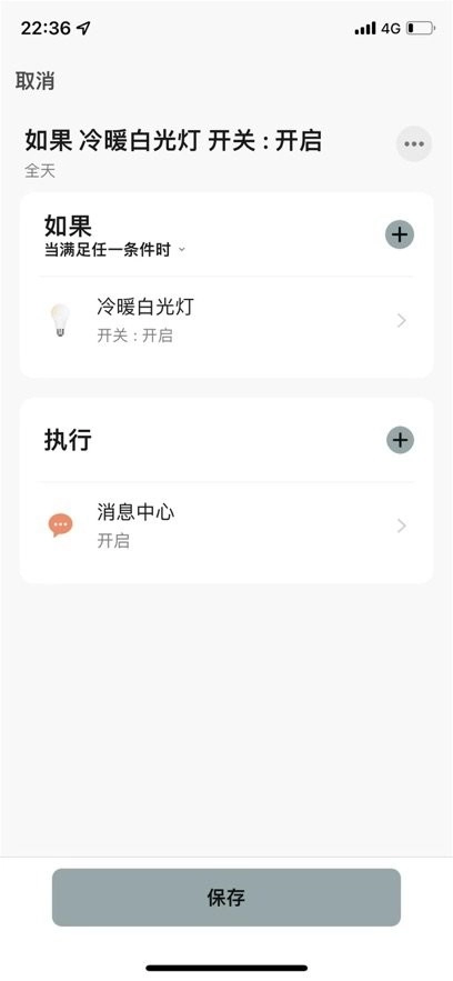 RayZig照明软件图1