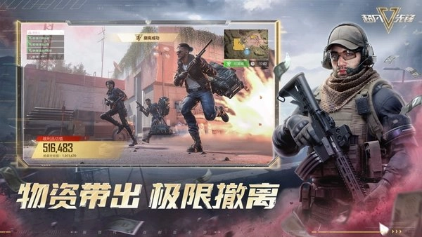 超凡先锋网易版(4)