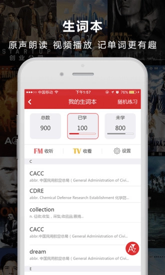 人人词典手机版图1