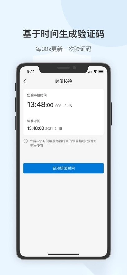 贝锐令牌最新版图4