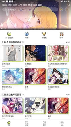 春木漫画安卓版截图1