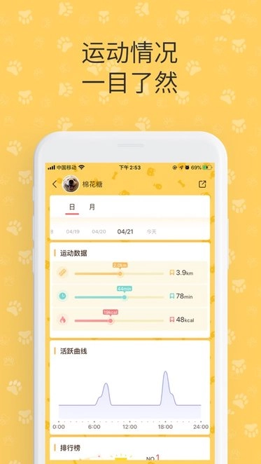 陪彼宠物手机版