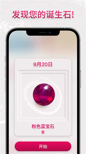 dazzly绚石工坊安卓版图1