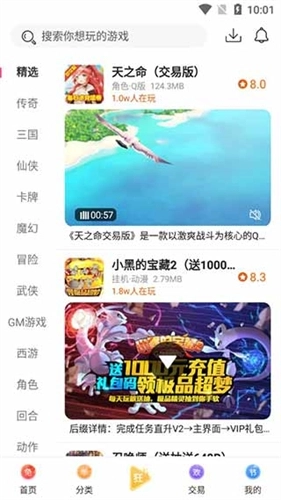 早游戏最新版图1