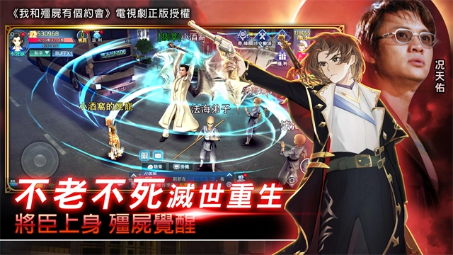 我和僵尸有个约会m图4