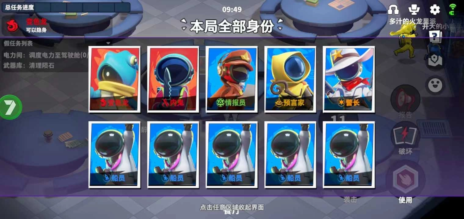 太空行动中文版图2