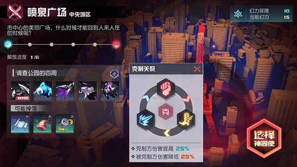 永遠(yuǎn)的7日之都最新版截圖0