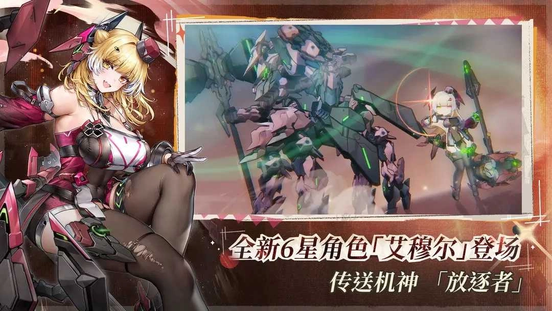 交错战线2025图2