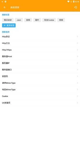 小黄鸟抓包软件(3)
