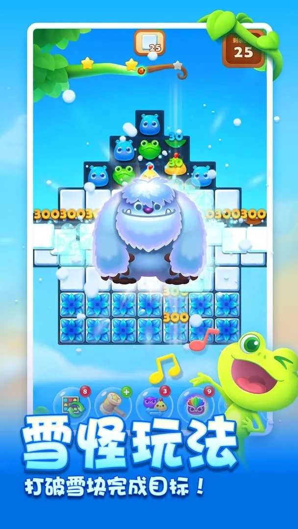 开心消消乐最新版图3