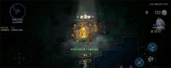 史莱姆与地下城正版图3