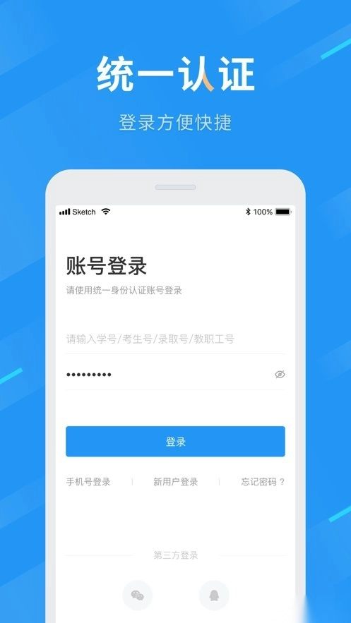 重庆航天职院软件图2