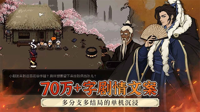 大江湖之苍龙与白鸟(4)