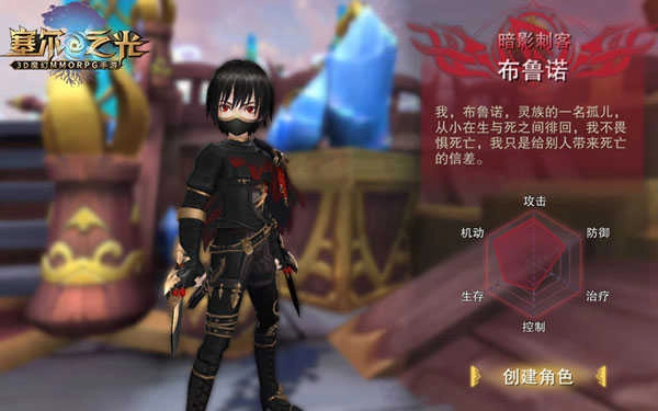 塞尔之光手机版截图1