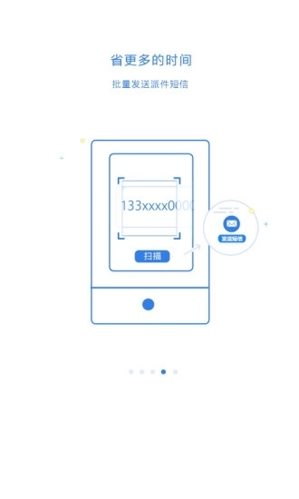 快递100收件端手机版图1