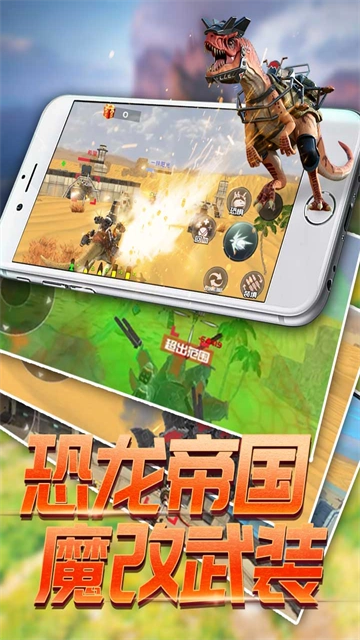 恐龍模擬進(jìn)化安卓版截圖3