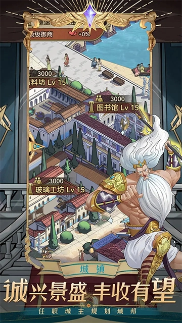 商海争霸安卓版截图1