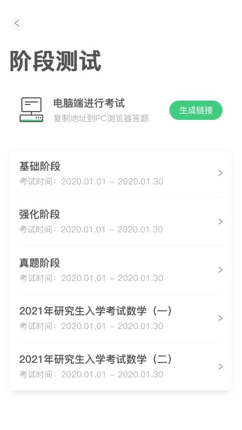 新东方考研四六级图2