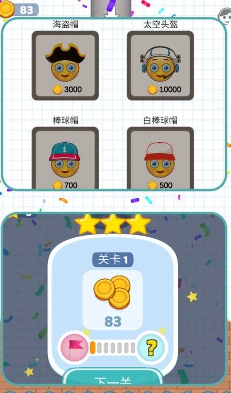 蜜蜂攔截者截圖2