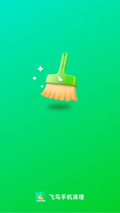 飞鸟手机清理(3)