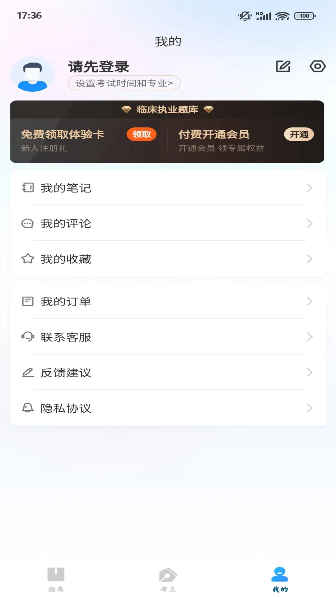 上岸巴士软件图1