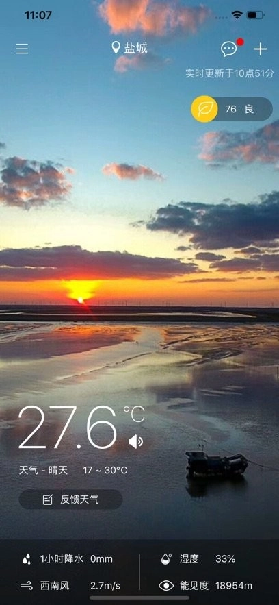 盐城气象图2