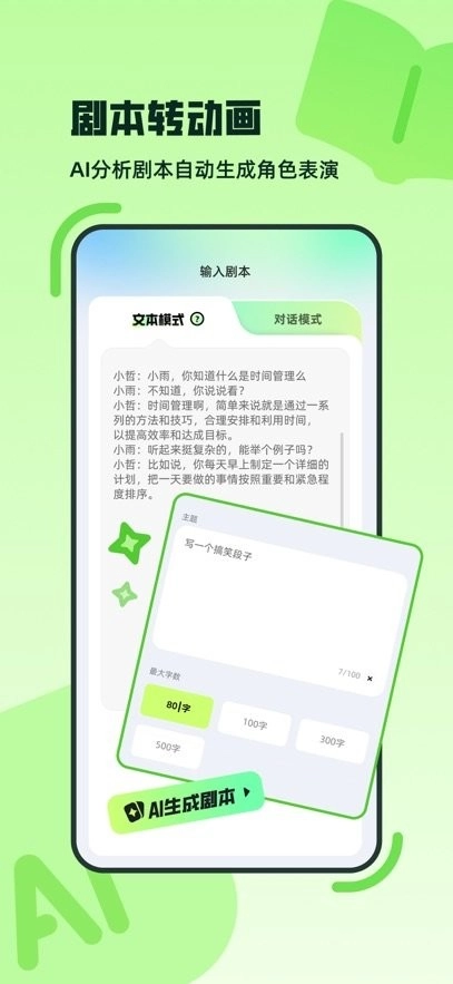 众影ai 图3