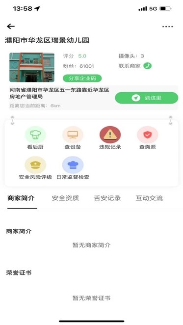 舌尖360图2