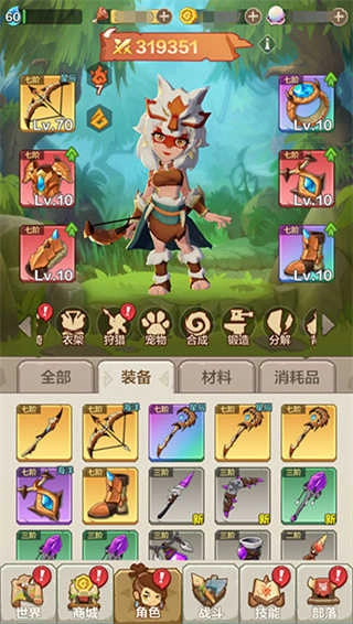 勇者养成记手机版图3