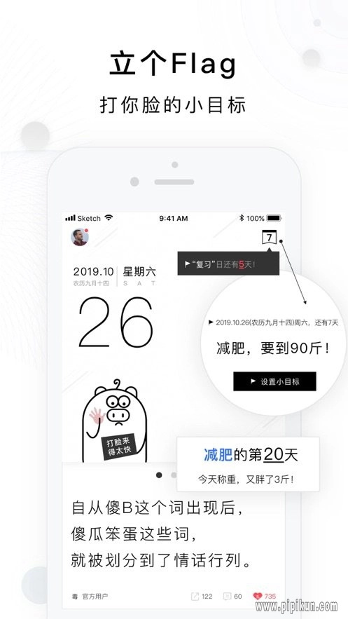 毒汤日历最新版