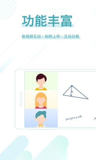 多贝云教室截图2