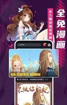 成品漫画去广告版截图3