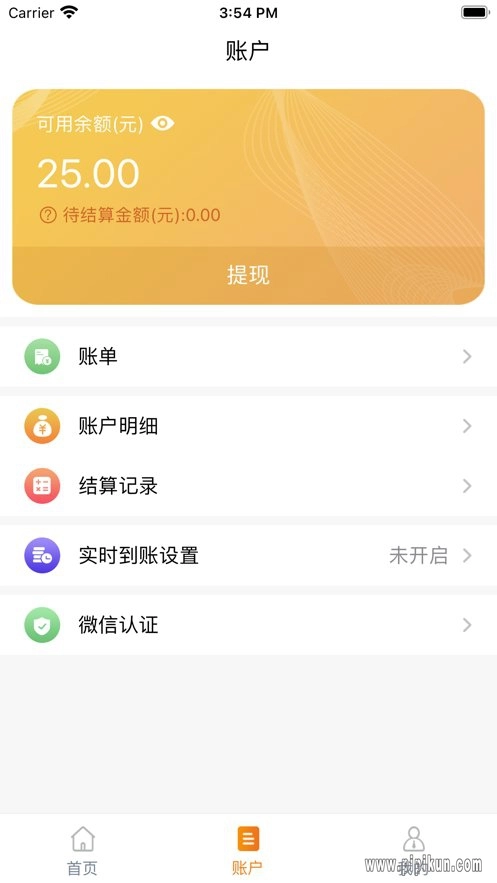 通联好老板手机版