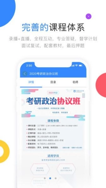 高教考试在线手机版图2