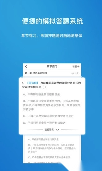 金培网金融计算器截图1