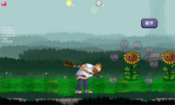 戴夫大战僵尸2026最新版图1