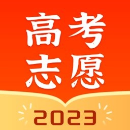 高考志愿指南 v2.0.9 安卓版