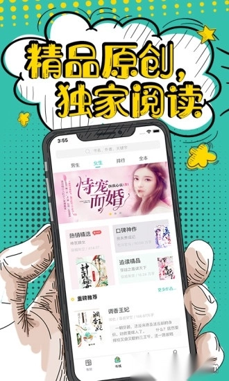 花溪小说手机版