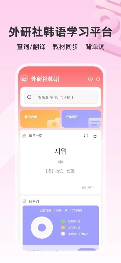 外研社韩语词典(4)