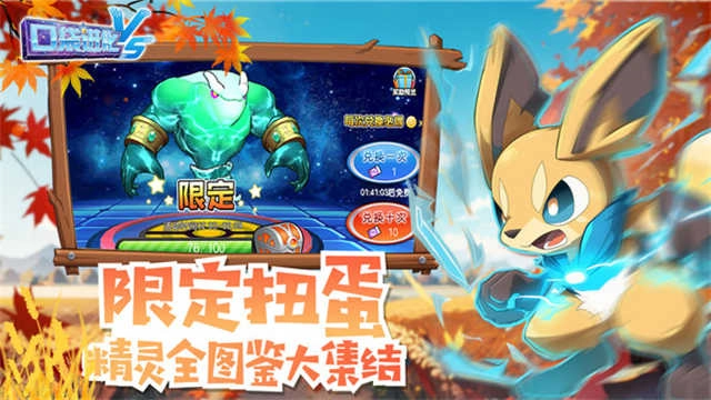 口袋进化安卓版图5