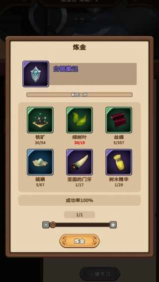 冒险手册最新版图2