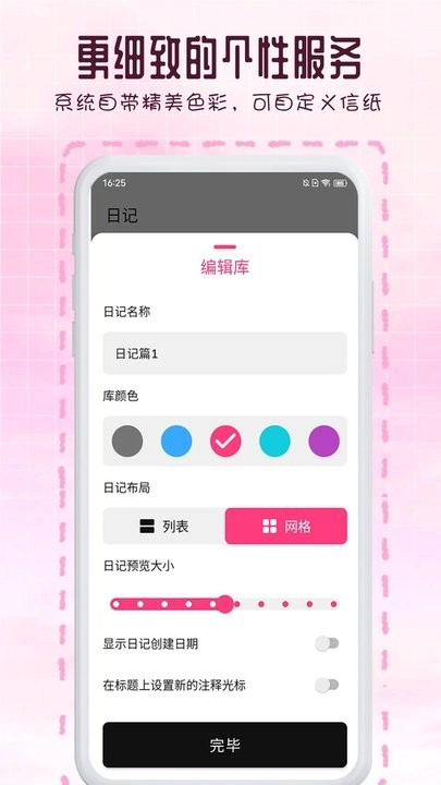 瑾软日记手机版图1