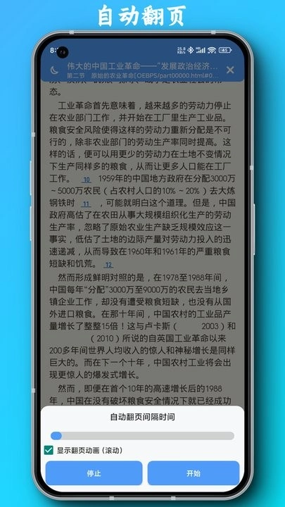 PDF全能阅读器手机版图2